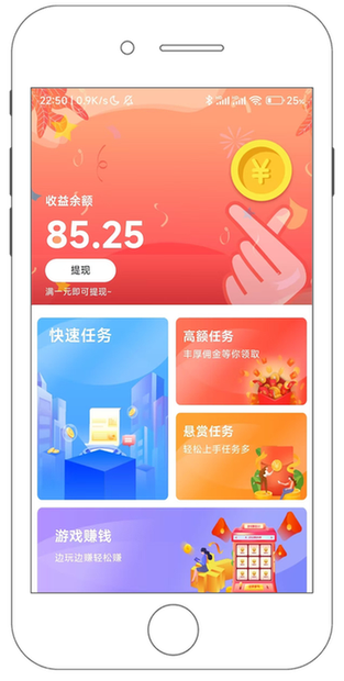 果冻试玩APP-首页